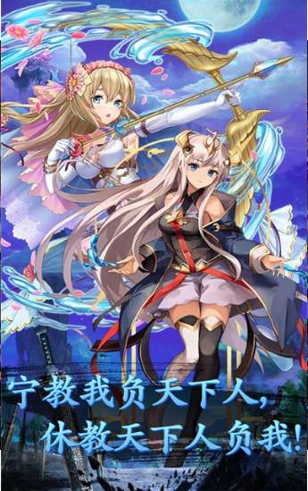 少女三国图3