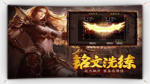 烈焰屠神英雄合击图1