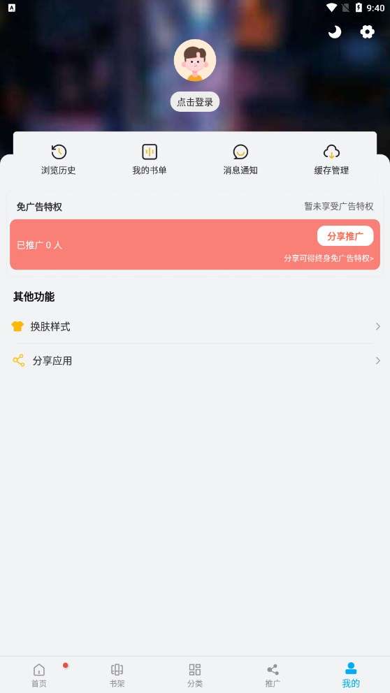 风车漫画软件官方正版图1