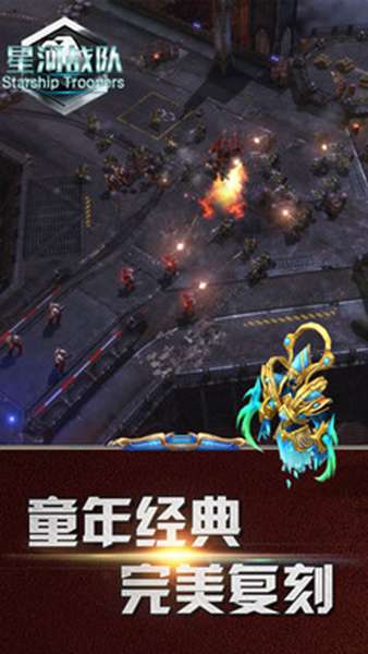 星河战队 图2