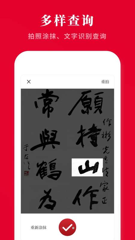 随查字典图2