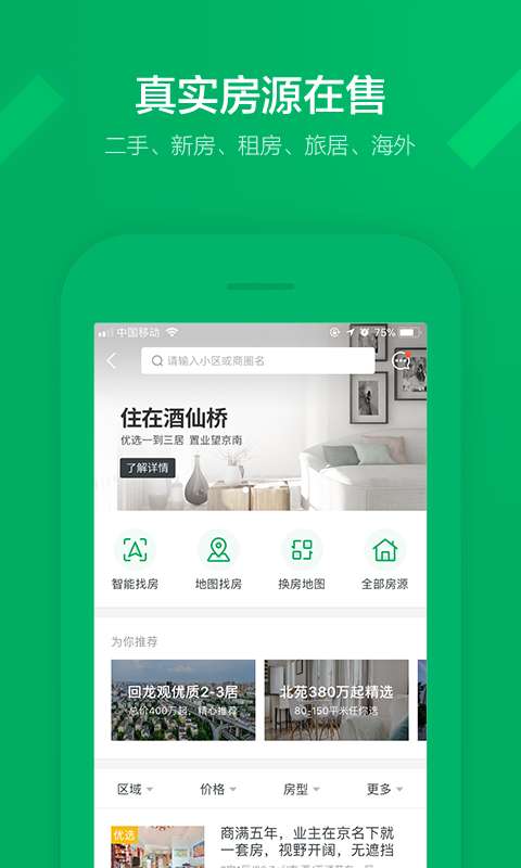 链家老年版图3
