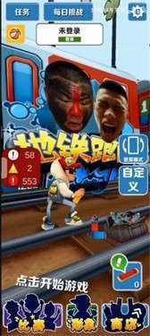 愣子跑酷1.3图1