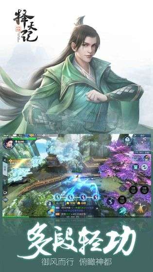 择天记图2