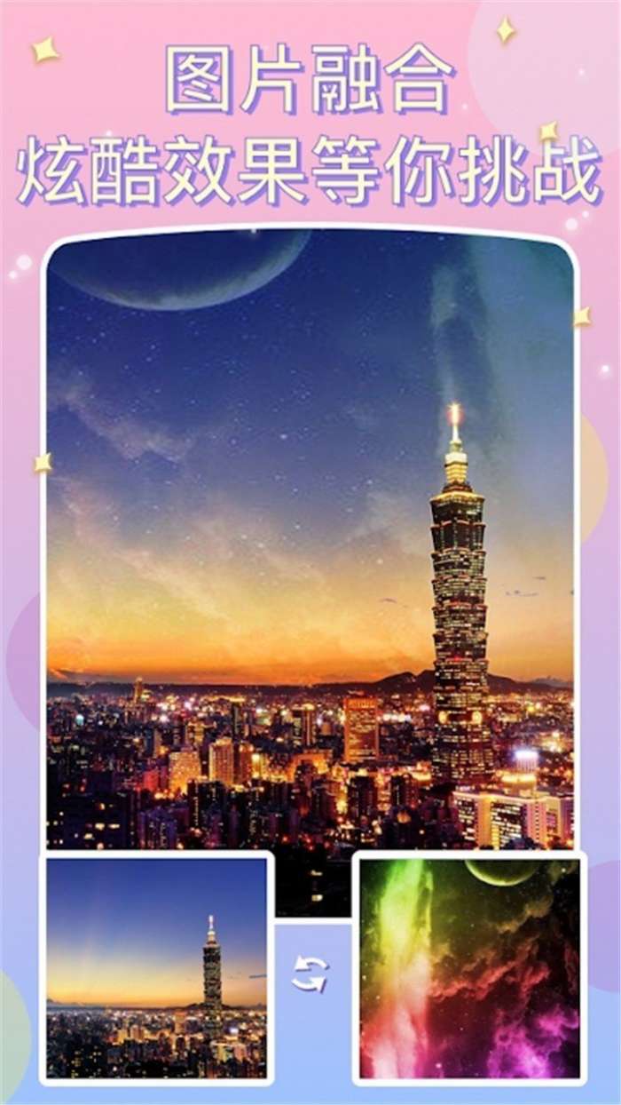 美颜自拍神器图2