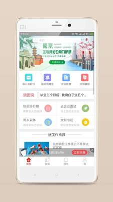 狼图招聘图3
