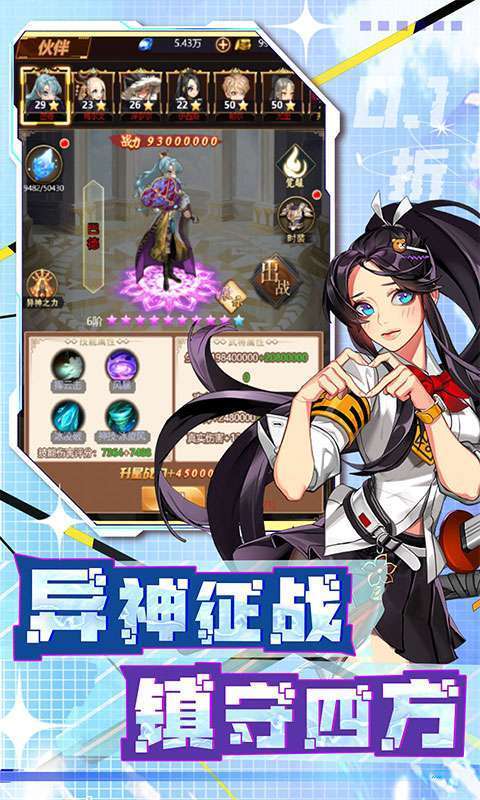 荣耀军团(畅玩0.1折)图3