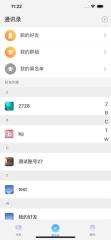 陌云语音交友图3