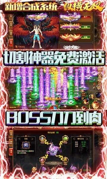 纵横无双神器版图1