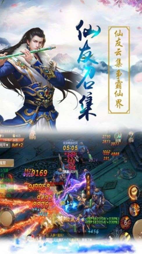 仙界之影图3