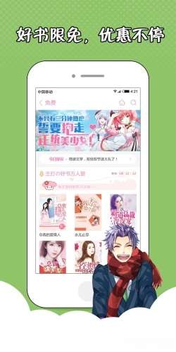 萌萌书屋最新版图2