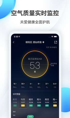 墨迹天气旧图4