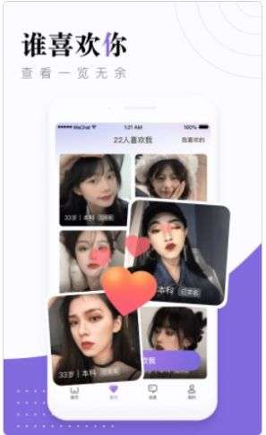 糖呗视频约会图3