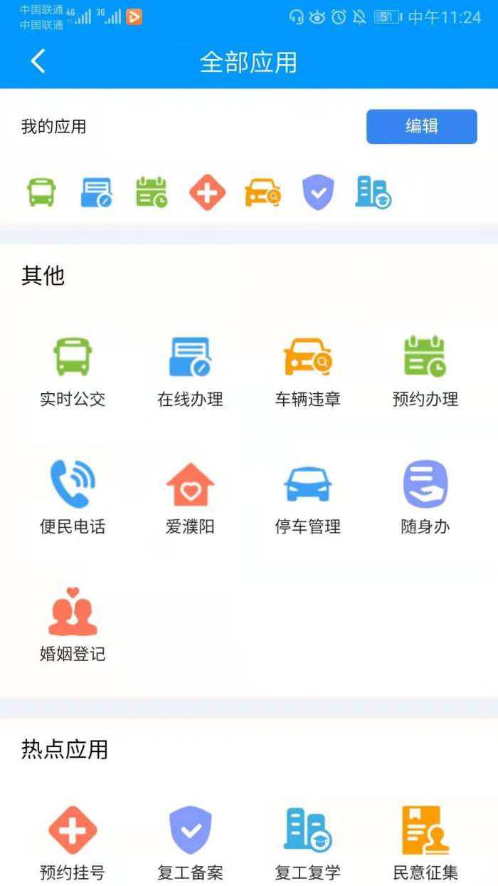 i濮阳最新版图3