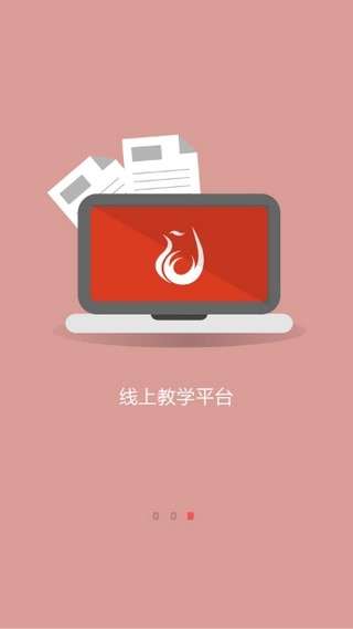 职教云图1