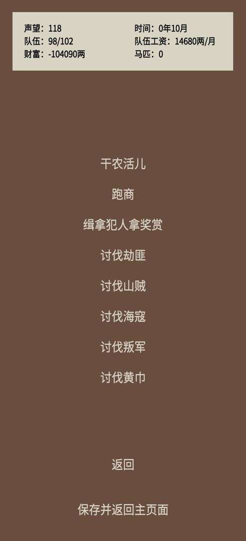 蛋糕三国图1
