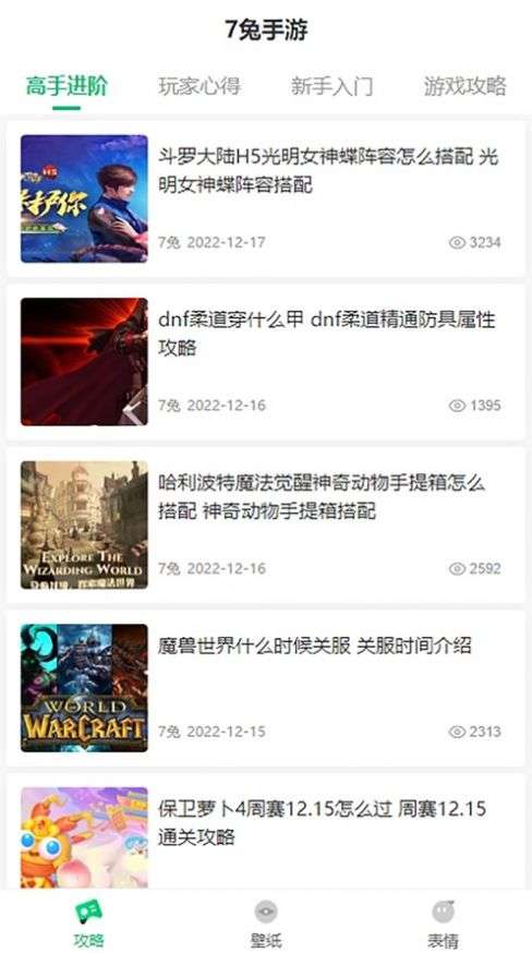 7兔手游图2
