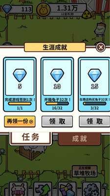 养兔大亨游戏图3