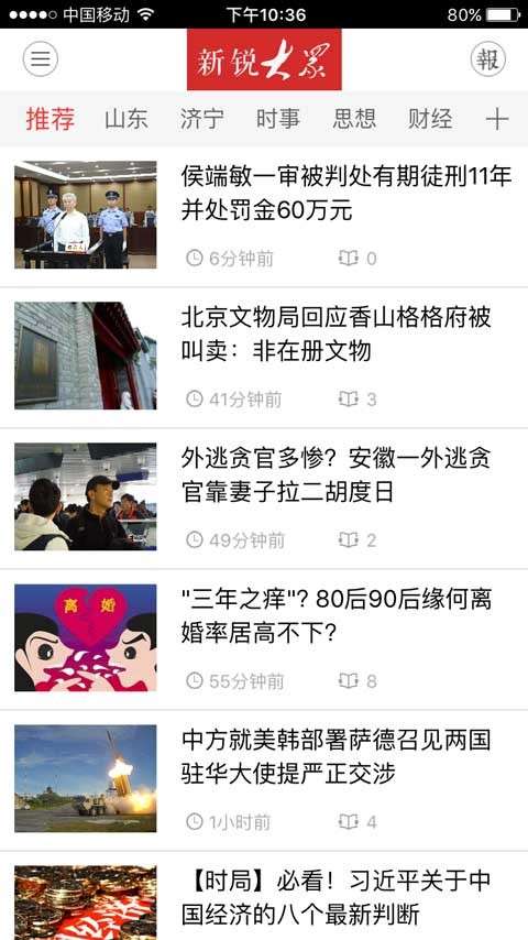 新锐大众图2