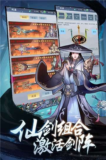 永恒修仙官网图2