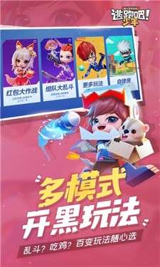 逃跑吧少年小狮子版本图2