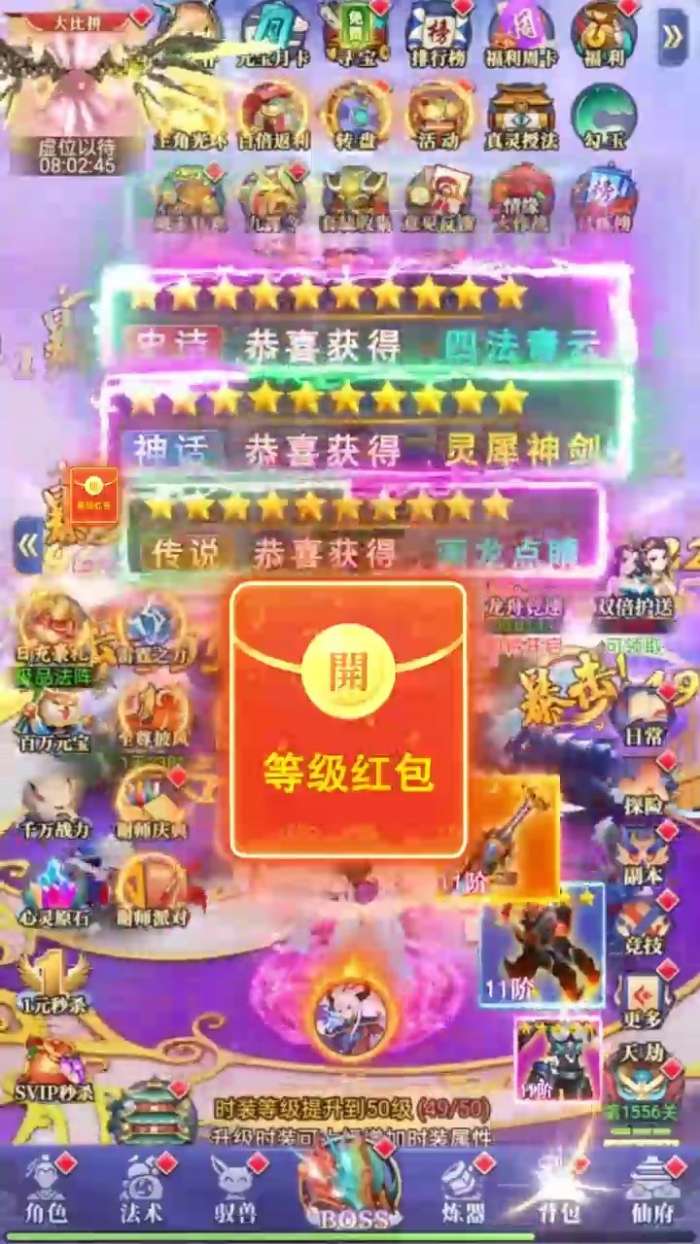 剑侠大陆红包版图2