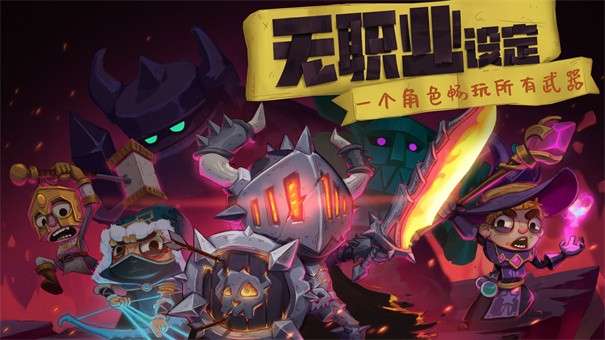 独奏骑士正版图2