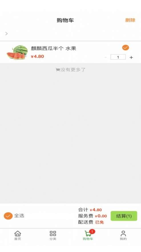 聚德生鲜超市图2