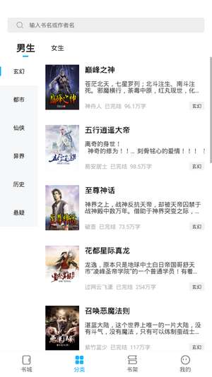 疯狂看书免会员和谐版图3