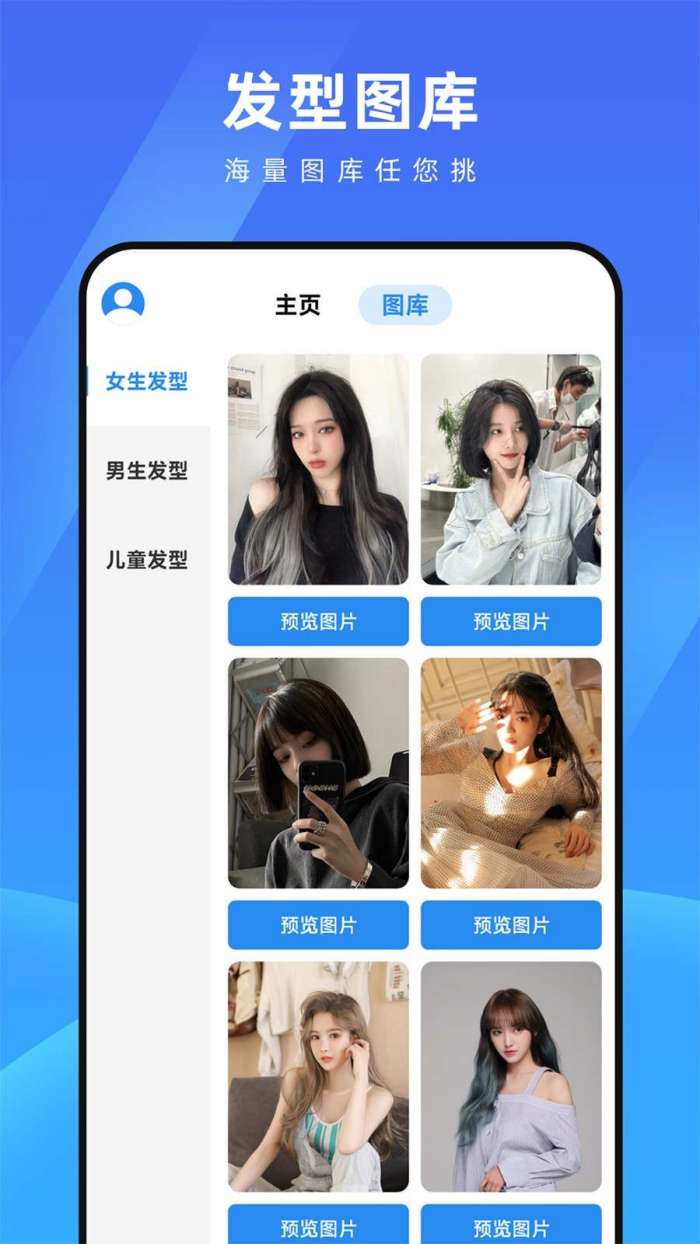 测脸型配发型图1
