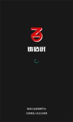 铸造说图1