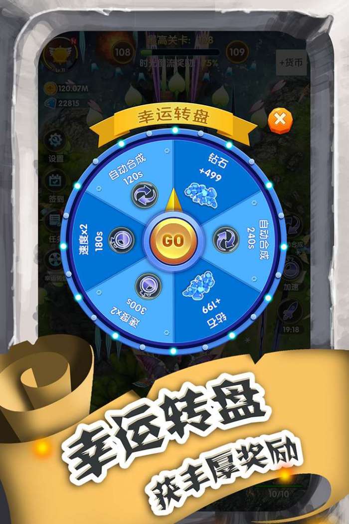 进击的魔龙图4