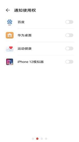 iPhone12模拟器图2