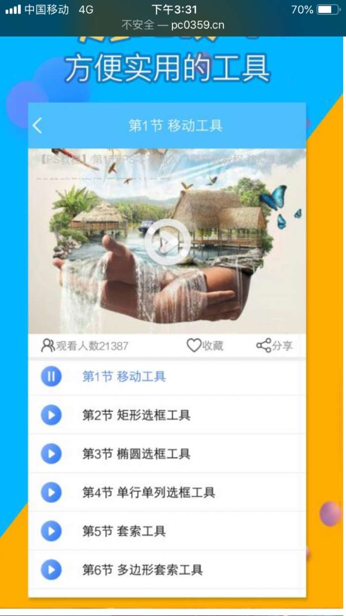 p图修图PS神器图1