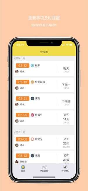 铲屎啦图1