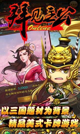拜见主公和谐版图1