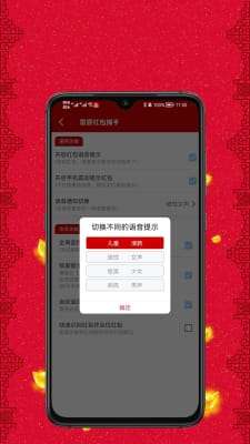雷霆红包捕手图3