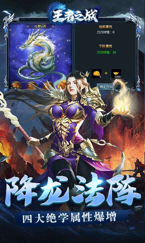 王者之战（冰雪亿爆送充）图4