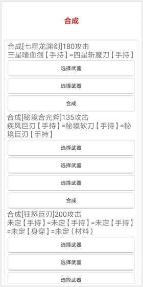 异世修仙传图1