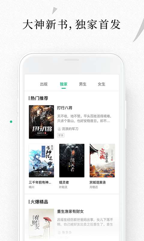 爱奇艺阅读图3