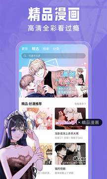 奈斯漫画免费漫画登录页面在线看图3