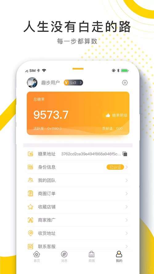 96趣步最新版图2