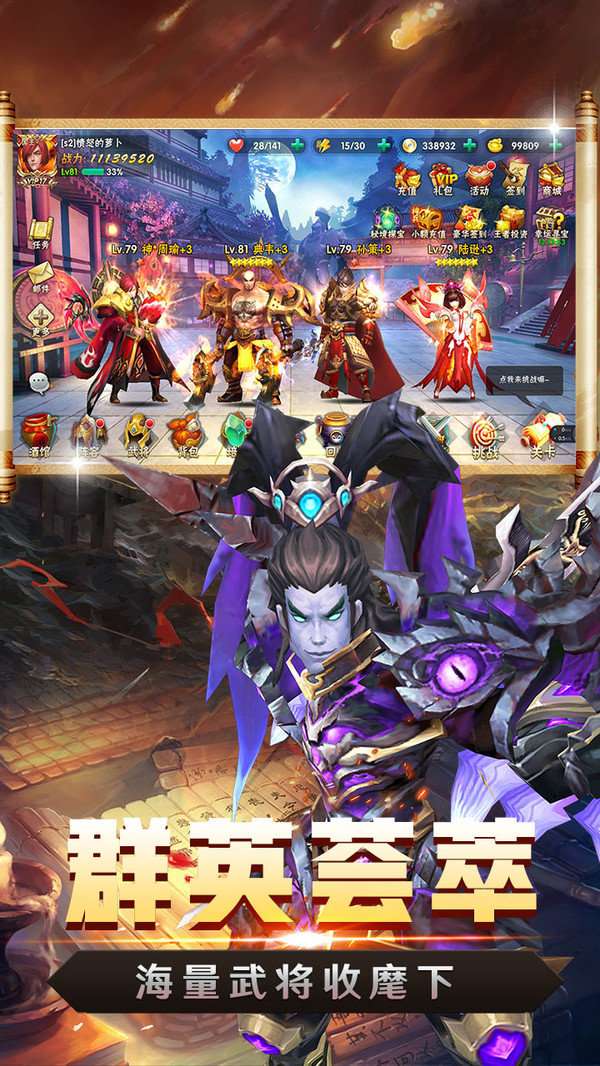 霸略征战最新版图5