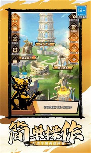 魔剑勇者手游图1