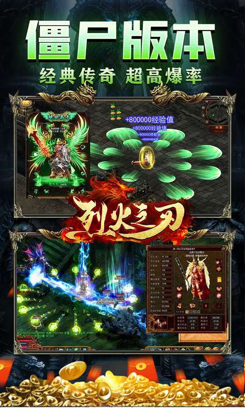 烈火之刃(僵尸道长爆充)图3