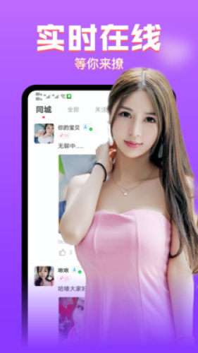 陌泡约会视频聊天图4