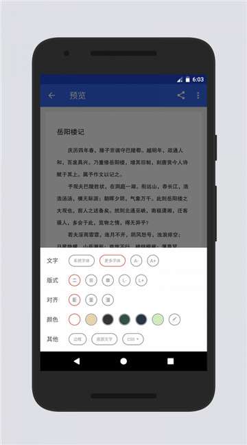 蜜蜂便签专业版图4