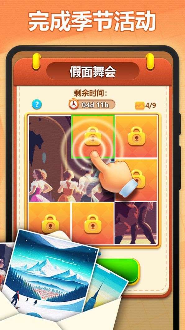 开心填数字图5