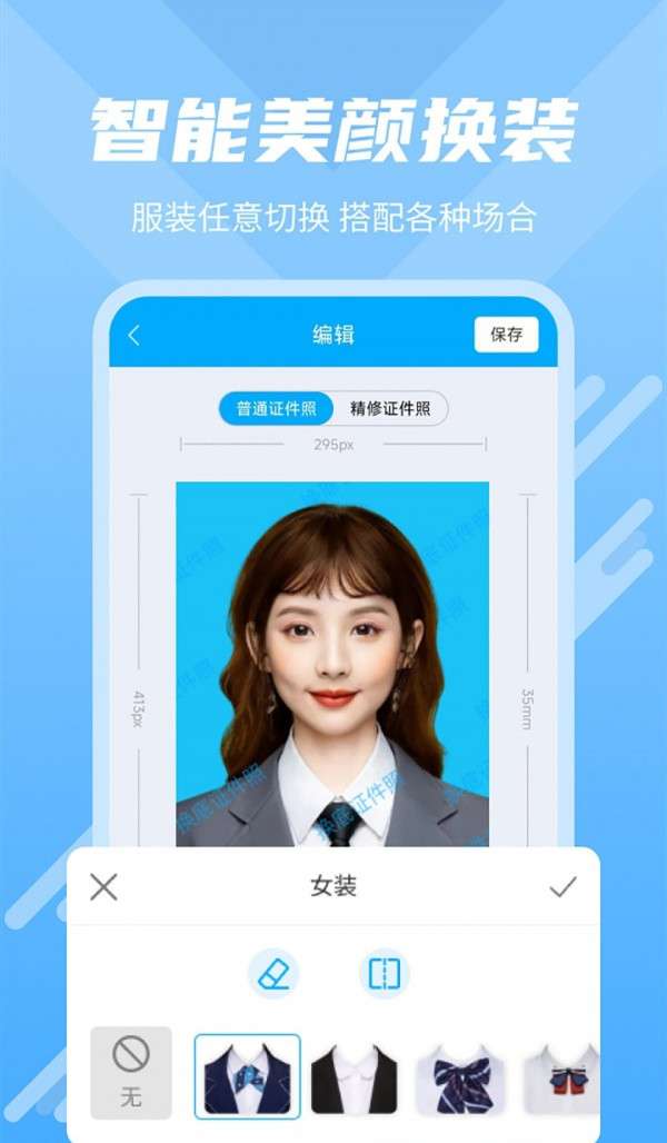 换底证件照图2