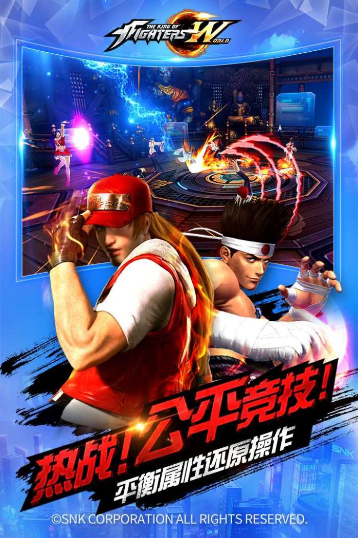 拳皇世界图2